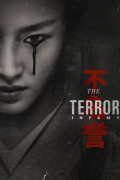the terror